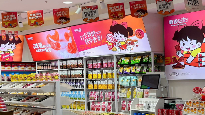 零食日记加盟