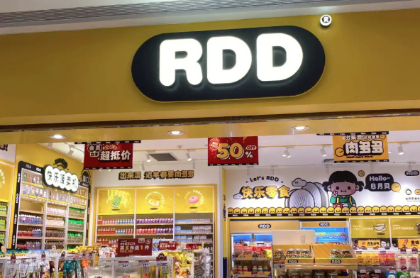 RDD世界零食