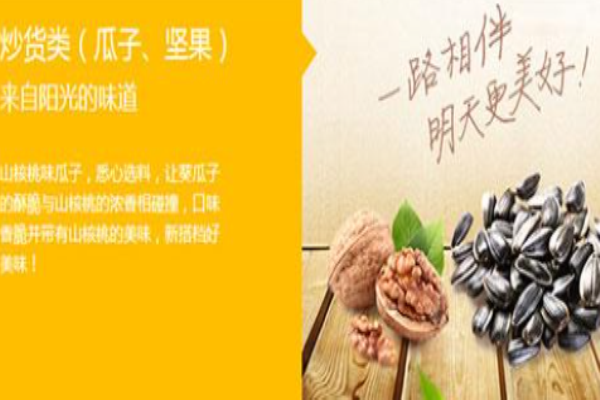 大好大零食加盟