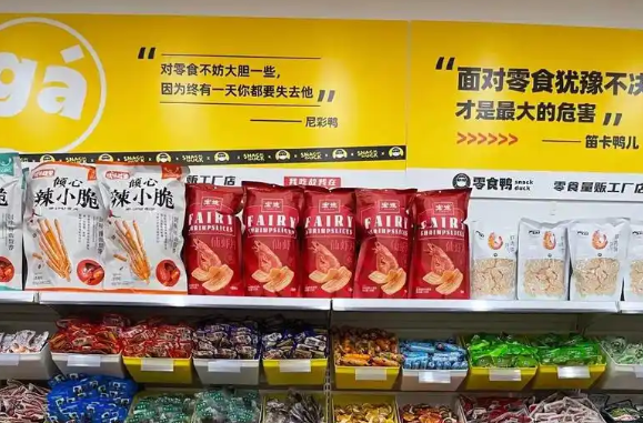 零食鸭加盟