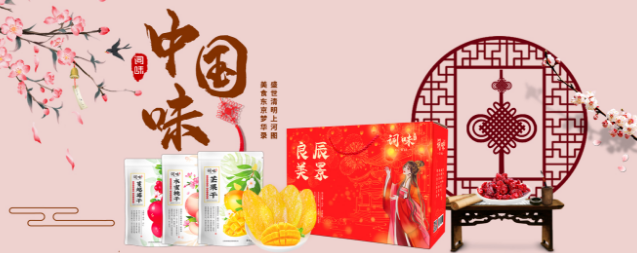 词味零食王国