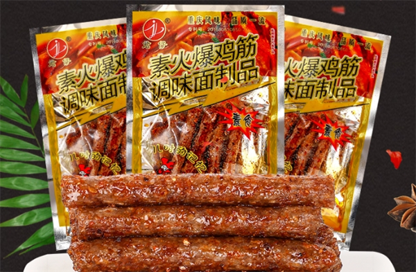 君仔辣条