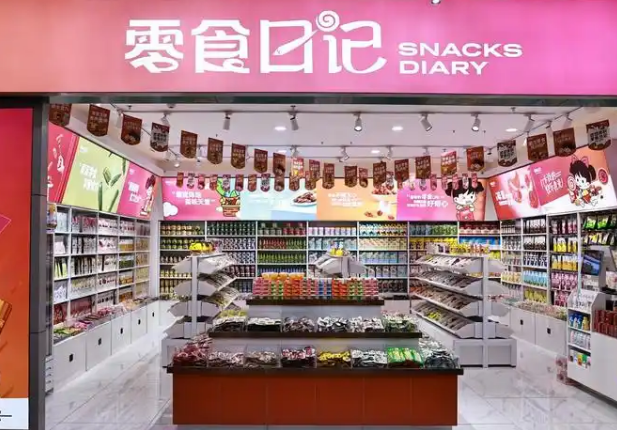 零食日记加盟