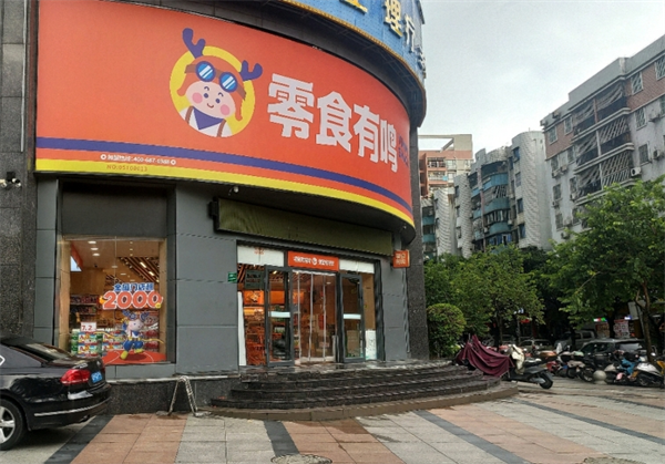 零食有鸣加盟