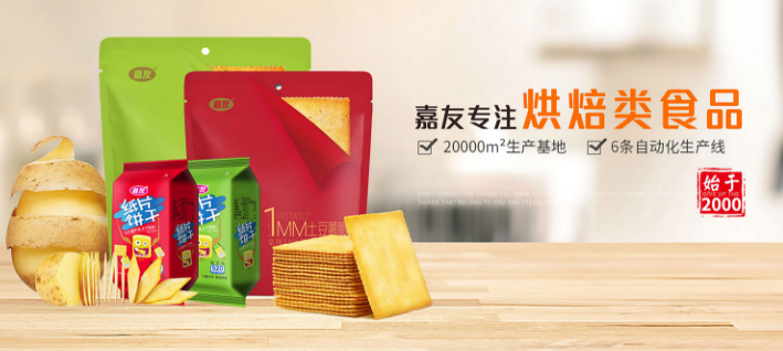 嘉友食品