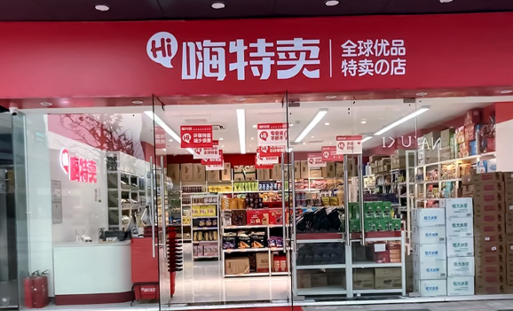 嗨特麦加盟
