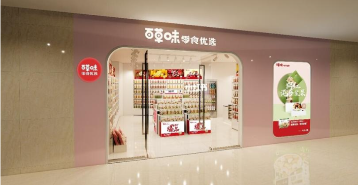 百草味加盟