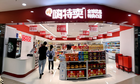 嗨特麦加盟