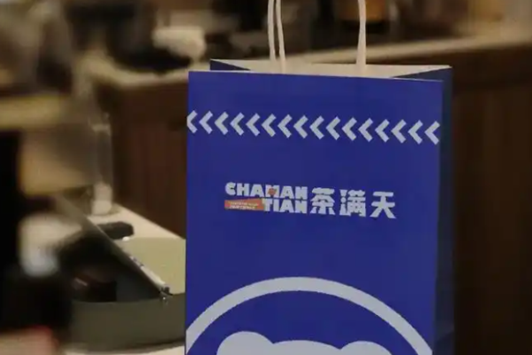 茶满天奶茶加盟