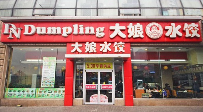 大娘水饺加盟