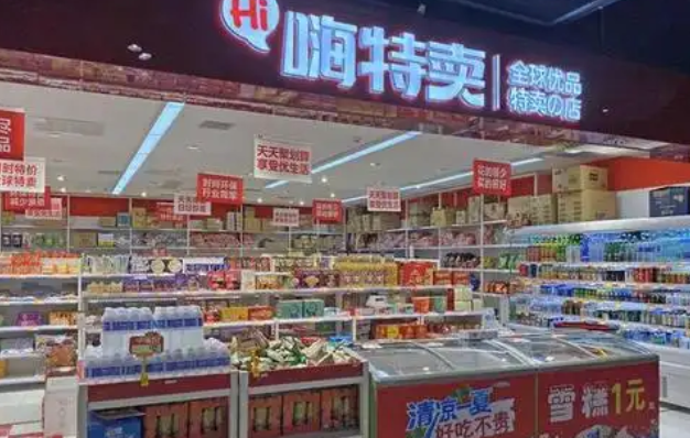 嗨特麦加盟