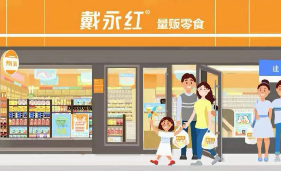 戴永红量贩零食加盟