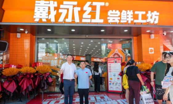 戴永红量贩零食加盟