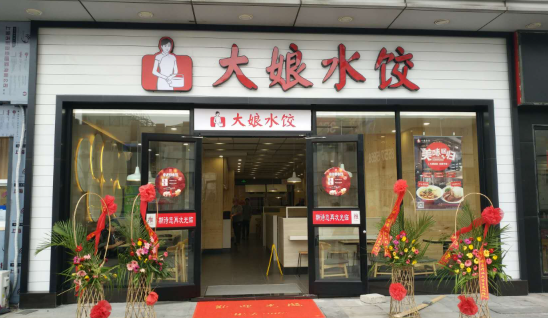 大娘水饺加盟
