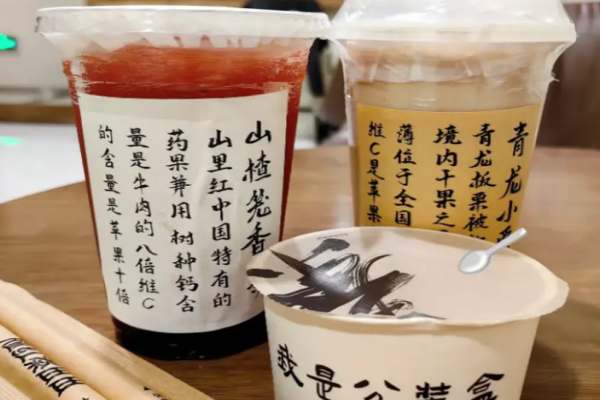脸红秦田田奶茶加盟