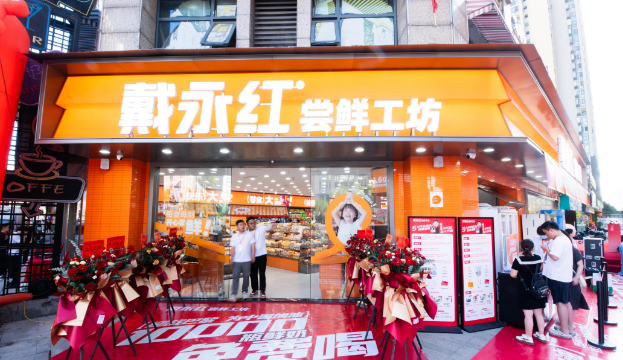 戴永红量贩零食加盟