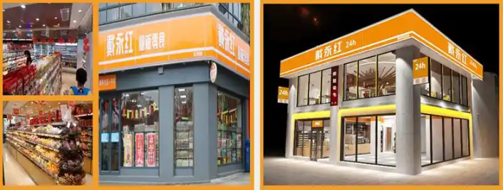 戴永红量贩零食加盟
