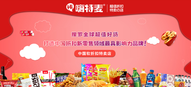 嗨特麦加盟
