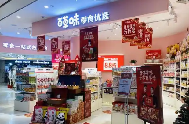 百草味加盟