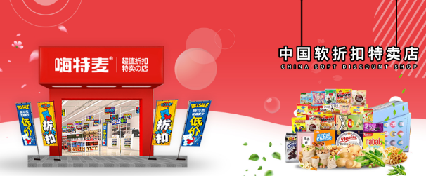 嗨特麦加盟