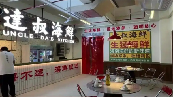 达叔食品
