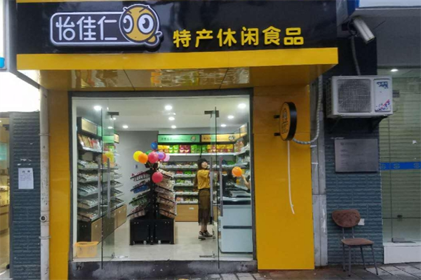 怡佳仁休闲食品加盟