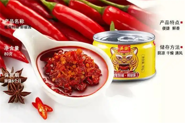 辣工坊食品