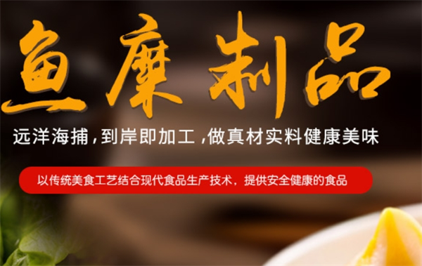 真味食品