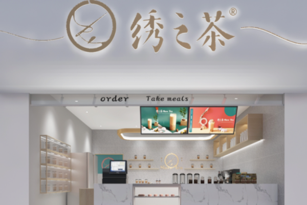 绣之茶奶茶加盟