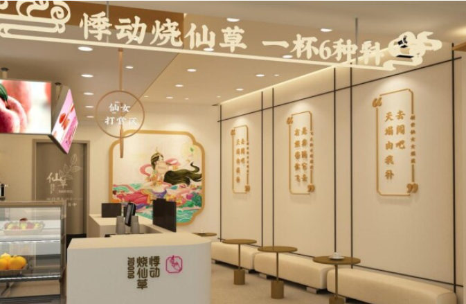 悸动烧仙草加盟