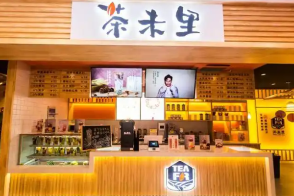 茶未里奶茶加盟