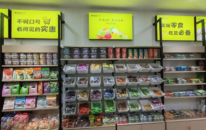 零福记零食