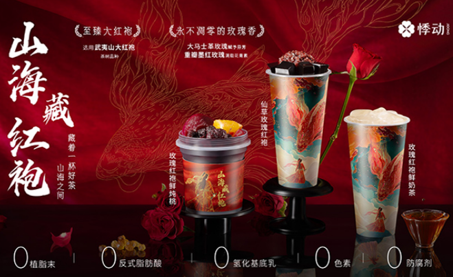 悸动烧仙草加盟