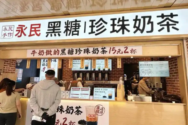永民手作黑糖珍珠奶茶