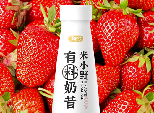 消时乐饮品