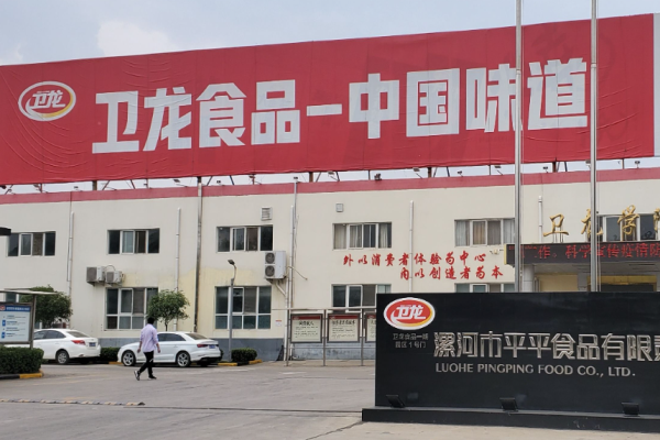 卫龙辣条加盟