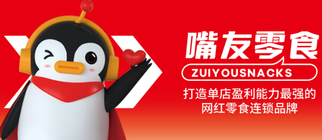 嘴友零食加盟
