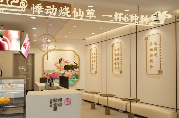 悸动烧仙草加盟