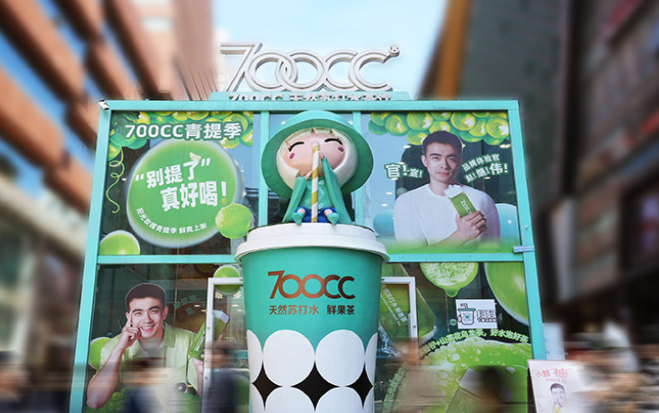 700CC天然苏打水鲜果茶加盟