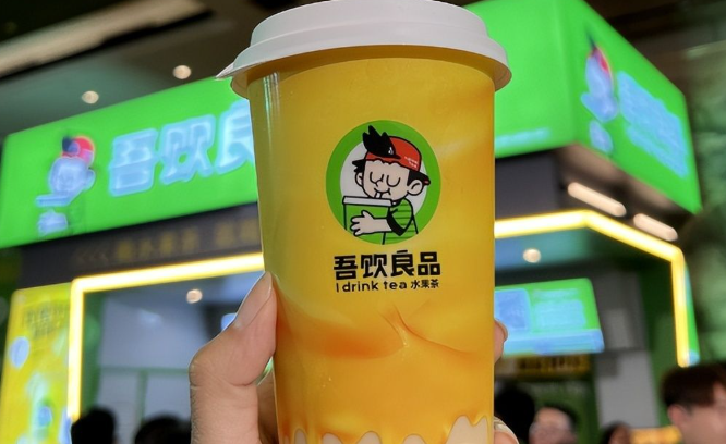 吾饮良品奶茶店加盟