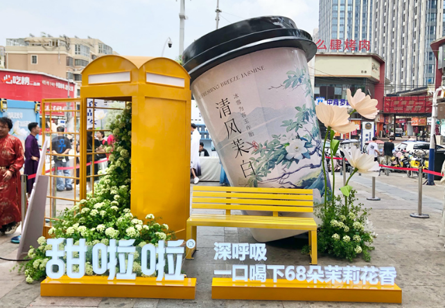 甜啦啦奶茶加盟