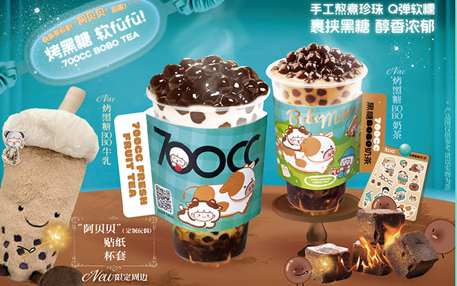700CC天然苏打水鲜果茶加盟
