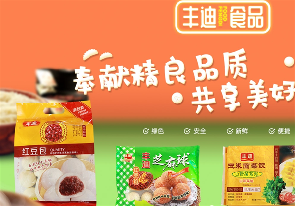 丰迪食品