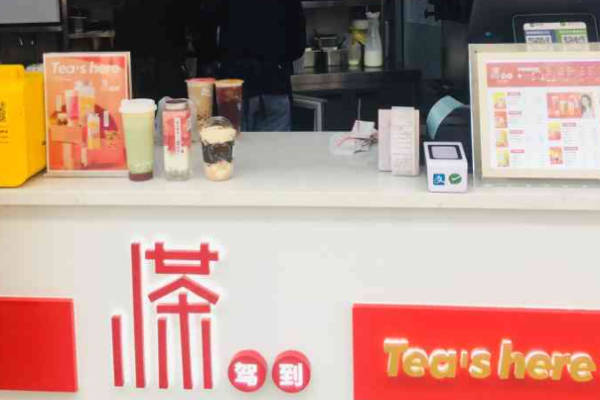 小茶驾到加盟