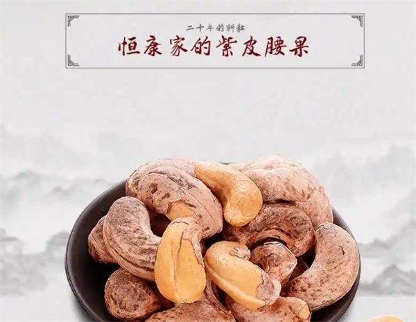 恒康坚果炒货休闲食品加盟