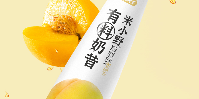消时乐饮品