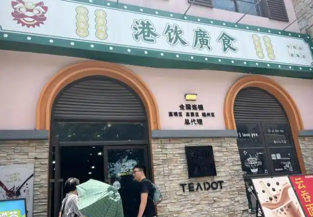 唐人街港式茶饮加盟