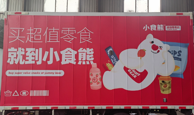 小食熊