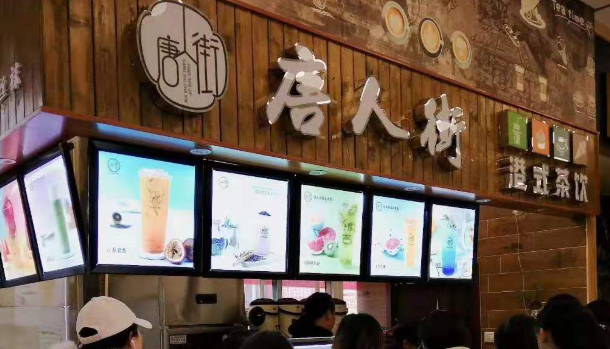 唐人街港式奶茶加盟
