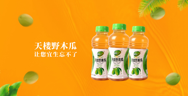 天楼野木瓜